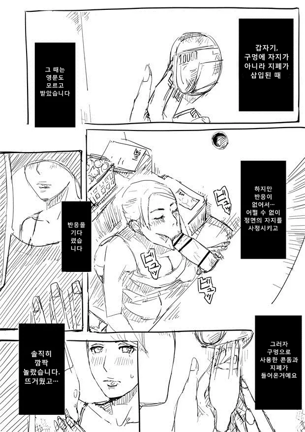 Hitozuma Ga Fella Suru Hon -Fetishism- | 유부녀 페라하는책 -Fetishism-