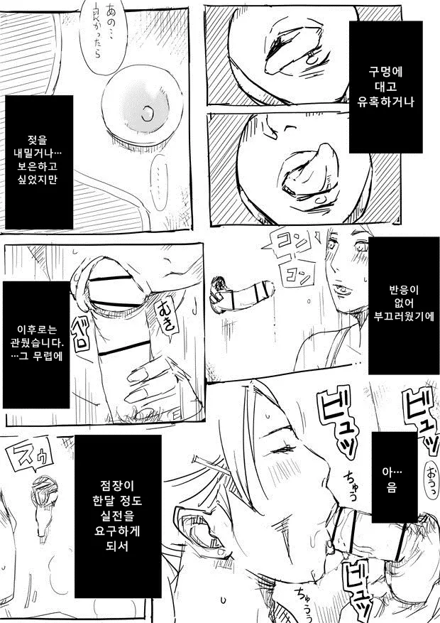 Hitozuma Ga Fella Suru Hon -Fetishism- | 유부녀 페라하는책 -Fetishism-