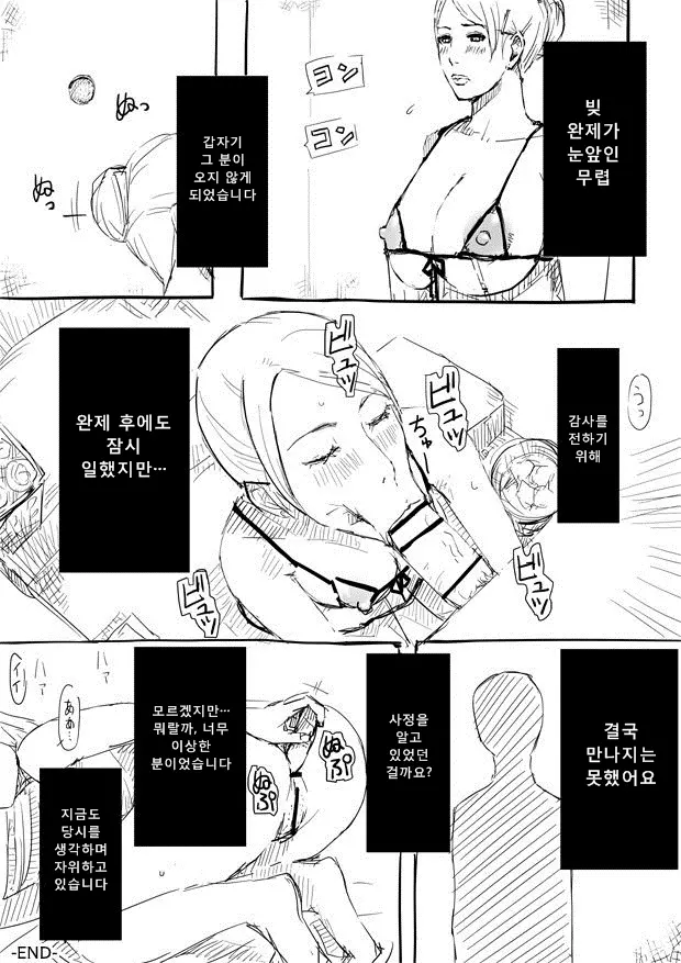Hitozuma Ga Fella Suru Hon -Fetishism- | 유부녀 페라하는책 -Fetishism-