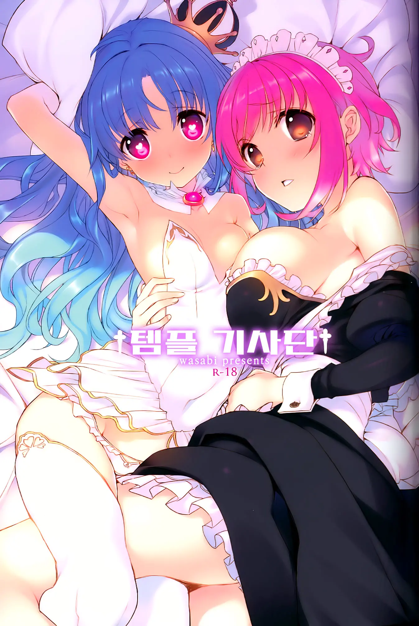 Trample Kishidan | 템플 기사단