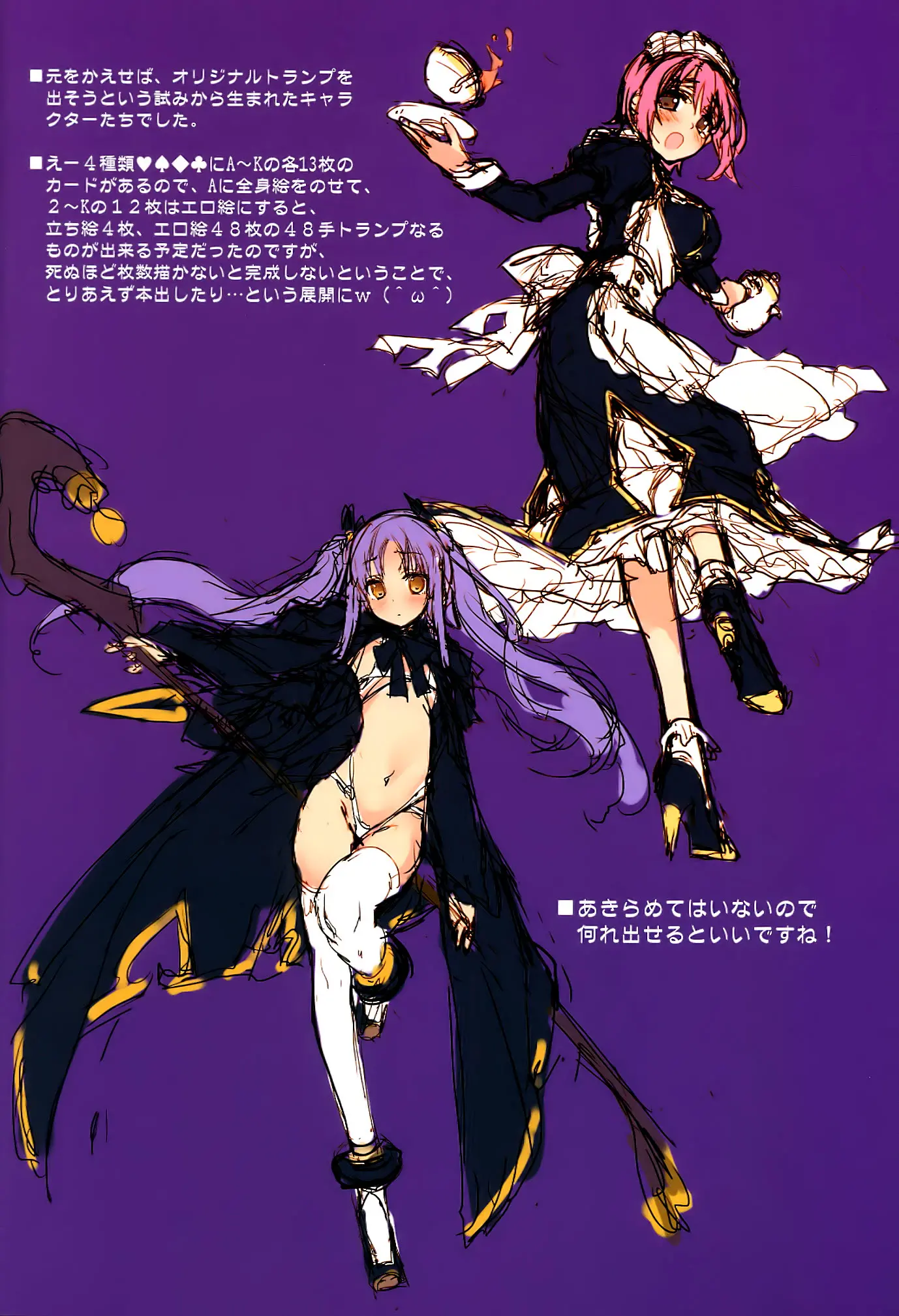 Trample Kishidan | 템플 기사단