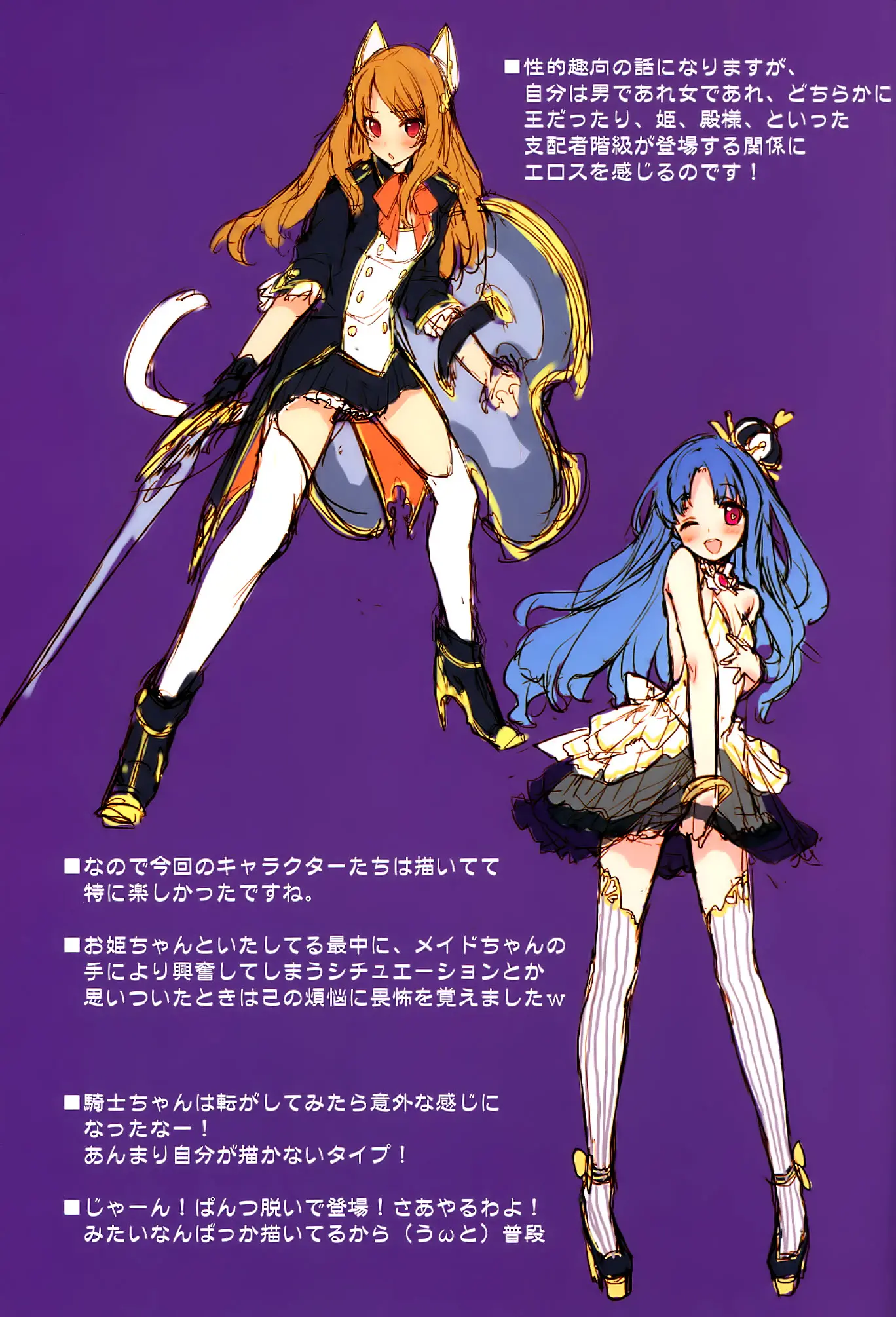 Trample Kishidan | 템플 기사단