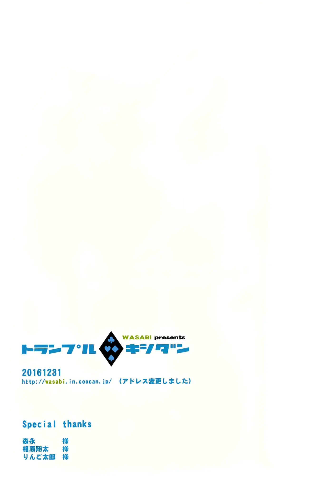 Trample Kishidan | 템플 기사단