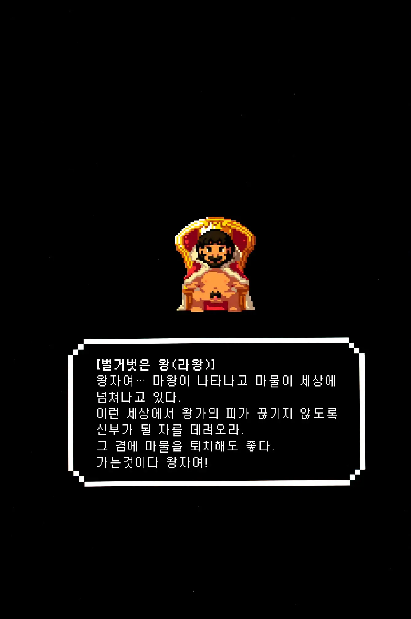 Trample Kishidan | 템플 기사단