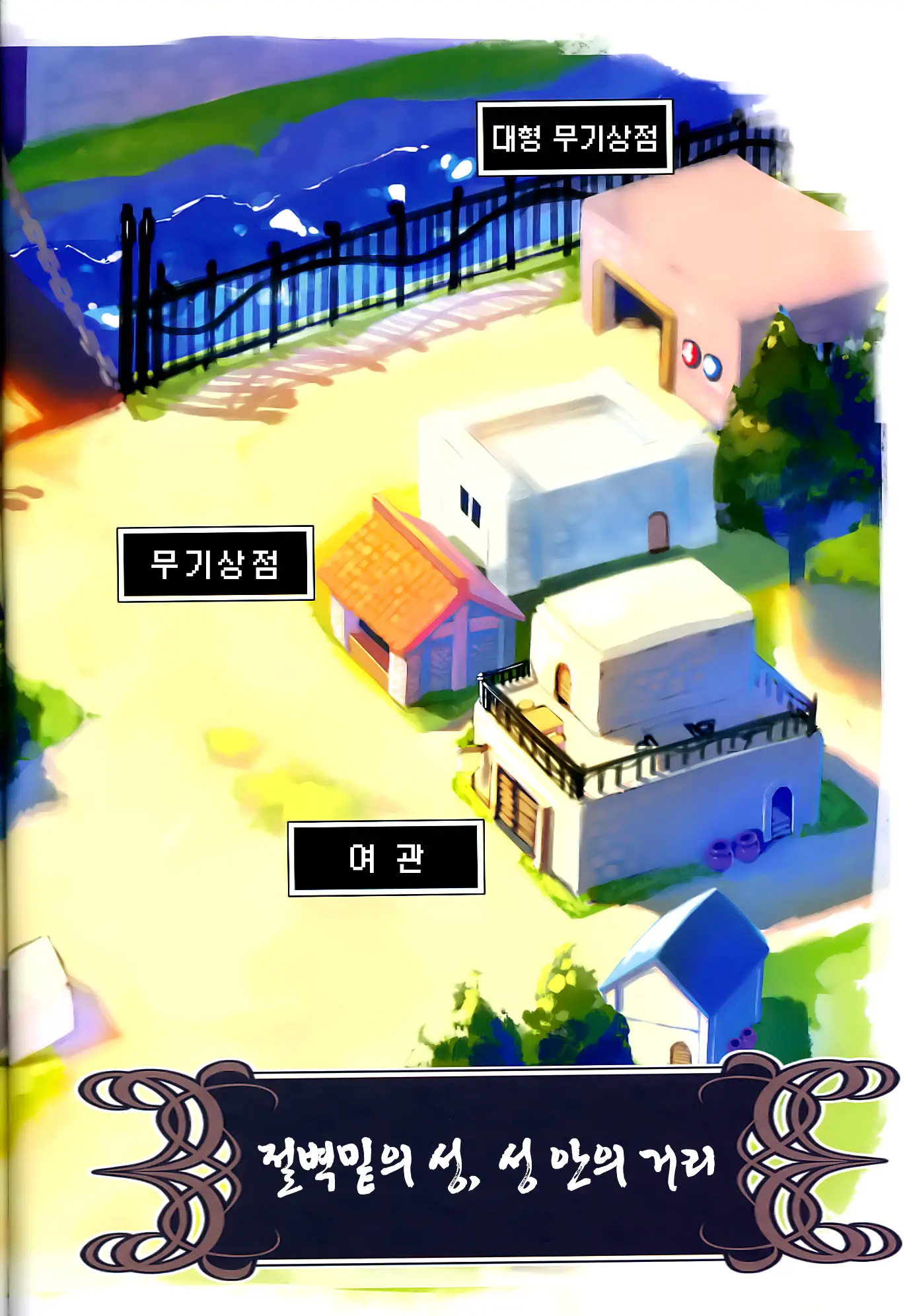 Trample Kishidan | 템플 기사단