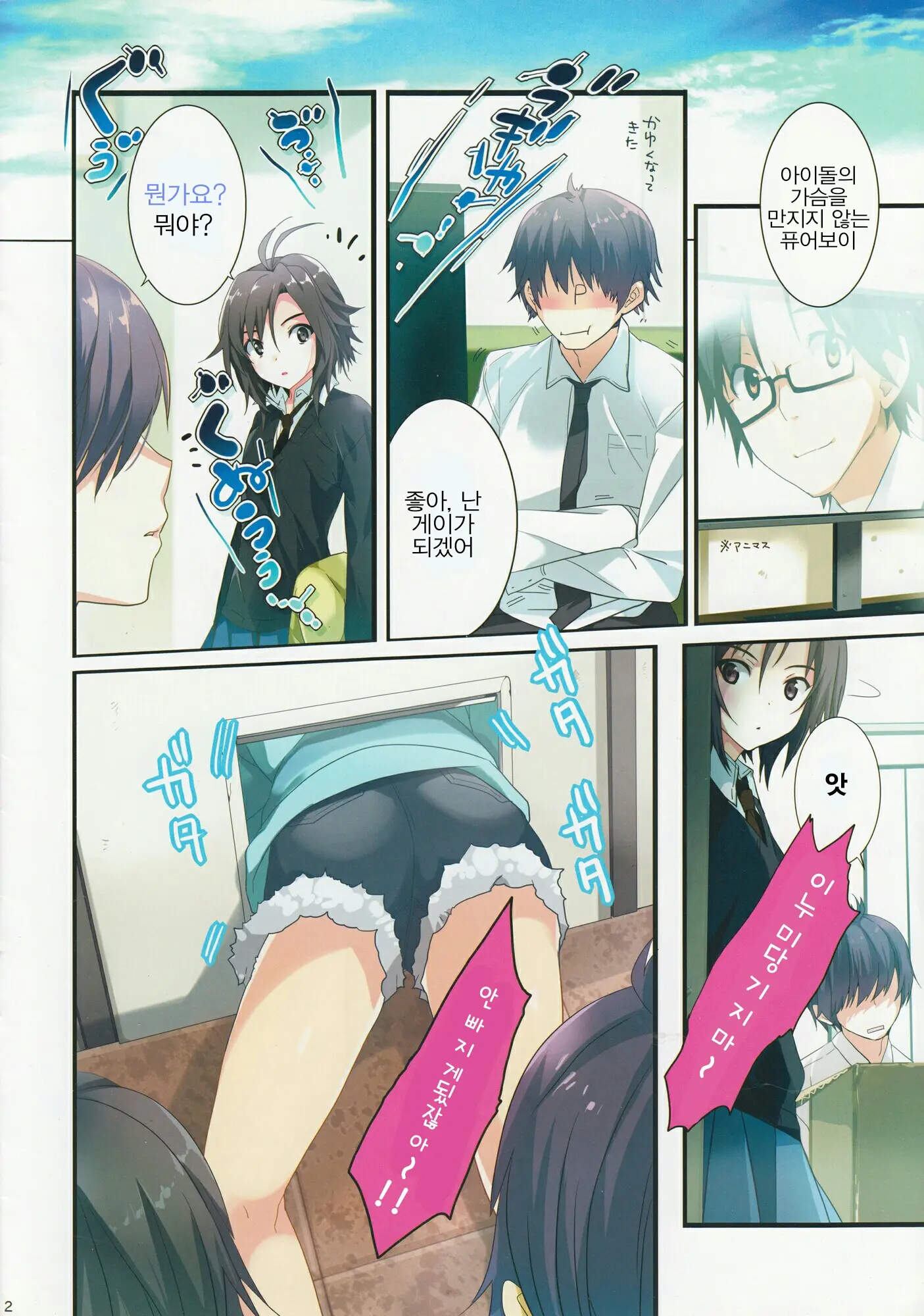 Kaijou No Omake Rough Hon Hibiki-San No Ohanashi. | 회장의 보너스 러프본 히비키 군 의 책