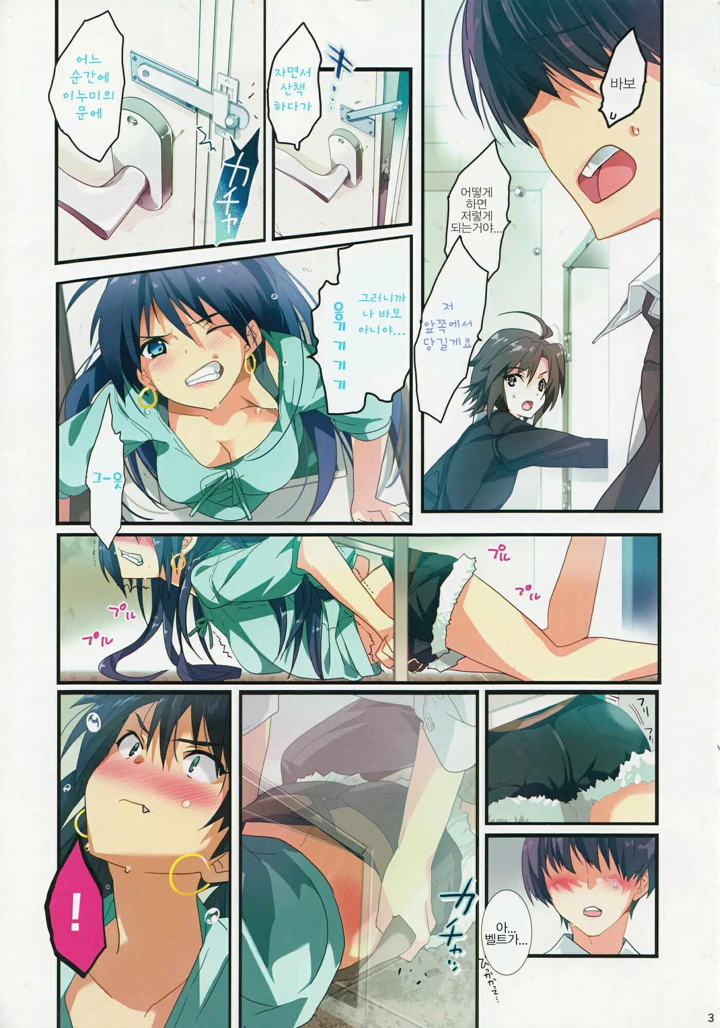 Kaijou No Omake Rough Hon Hibiki-San No Ohanashi. | 회장의 보너스 러프본 히비키 군 의 책