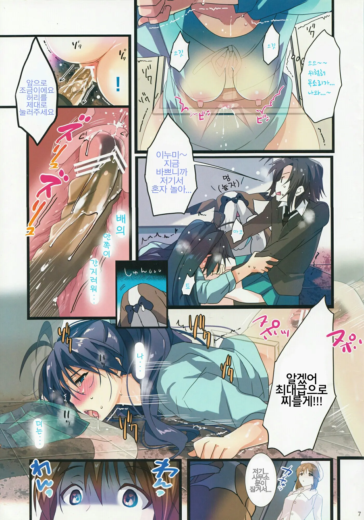 Kaijou No Omake Rough Hon Hibiki-San No Ohanashi. | 회장의 보너스 러프본 히비키 군 의 책