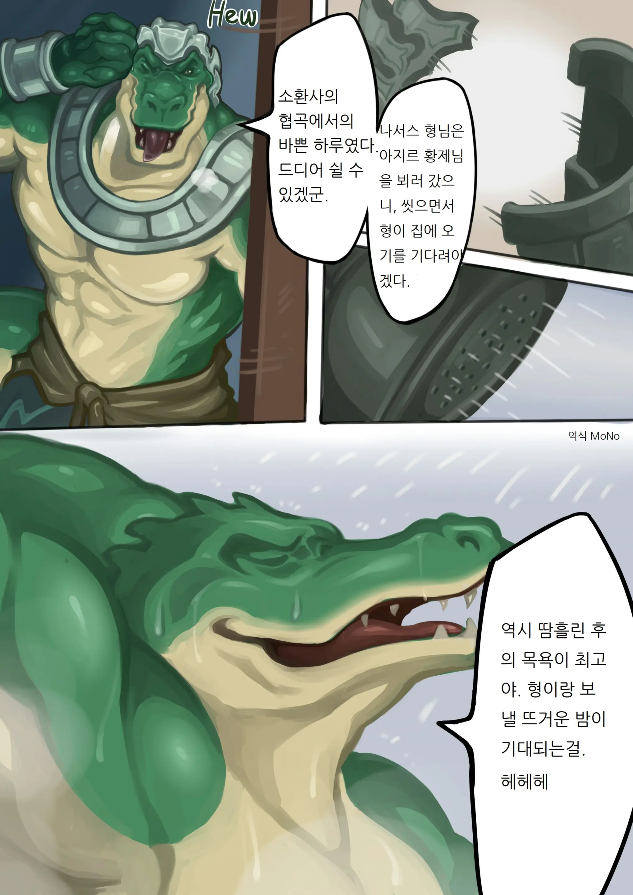 Zac And Renekton