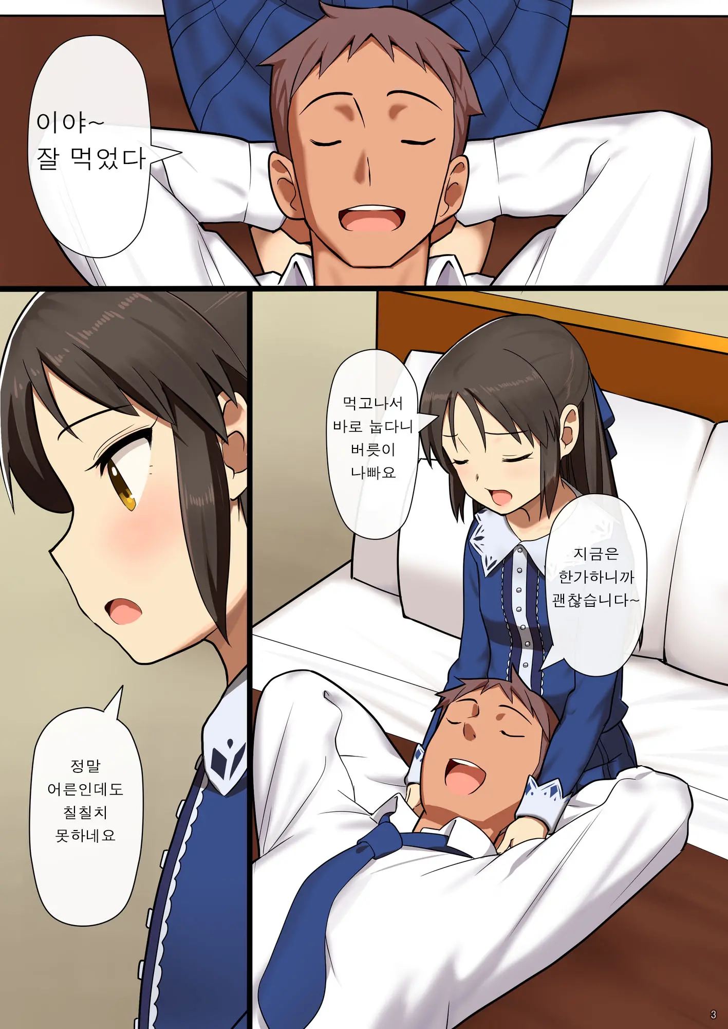Tachibana Arisu Wa P Ga Suki | 타치바나 아리스는 P 가 좋아