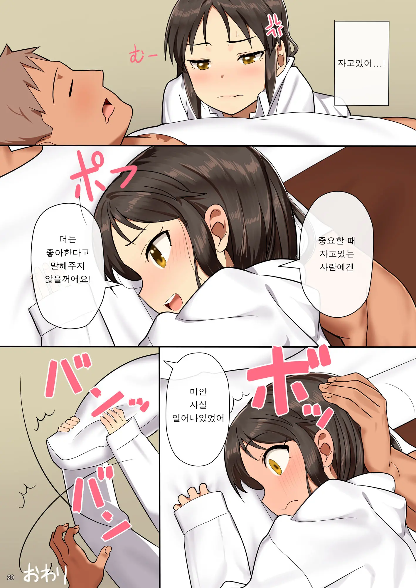 Tachibana Arisu Wa P Ga Suki | 타치바나 아리스는 P 가 좋아