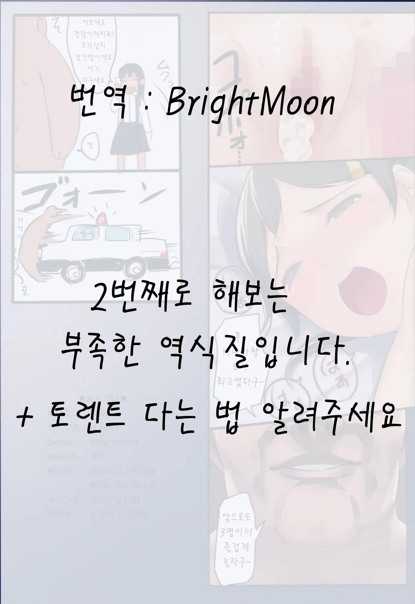 Chicchai Ko No Hon Vol. 8 | 조그만 아이들의 책 Vol. 8