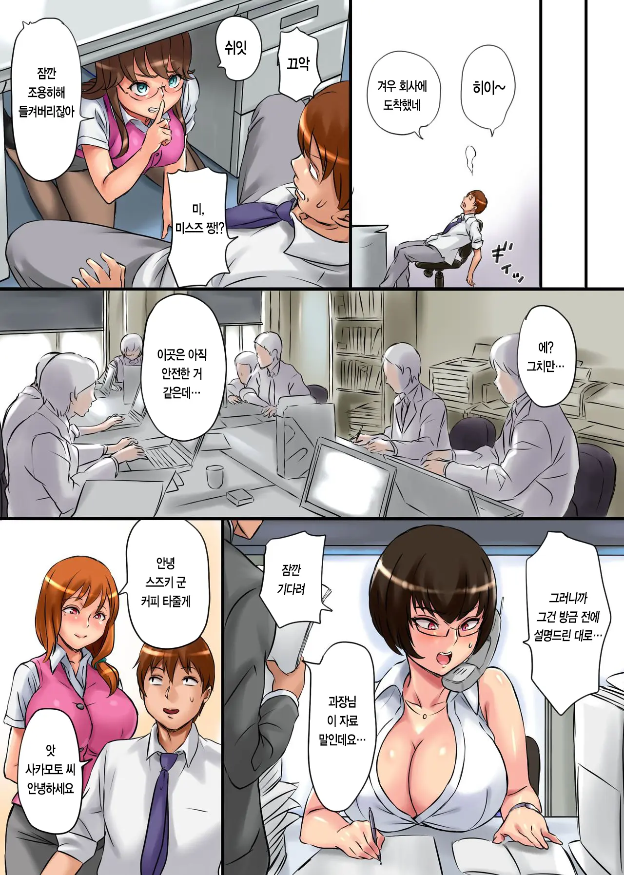 Kansen 2 | 감염2