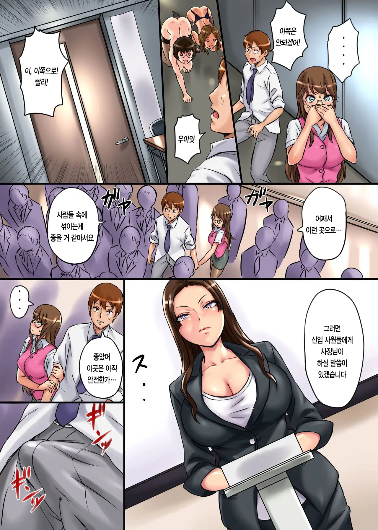 Kansen 2 | 감염2
