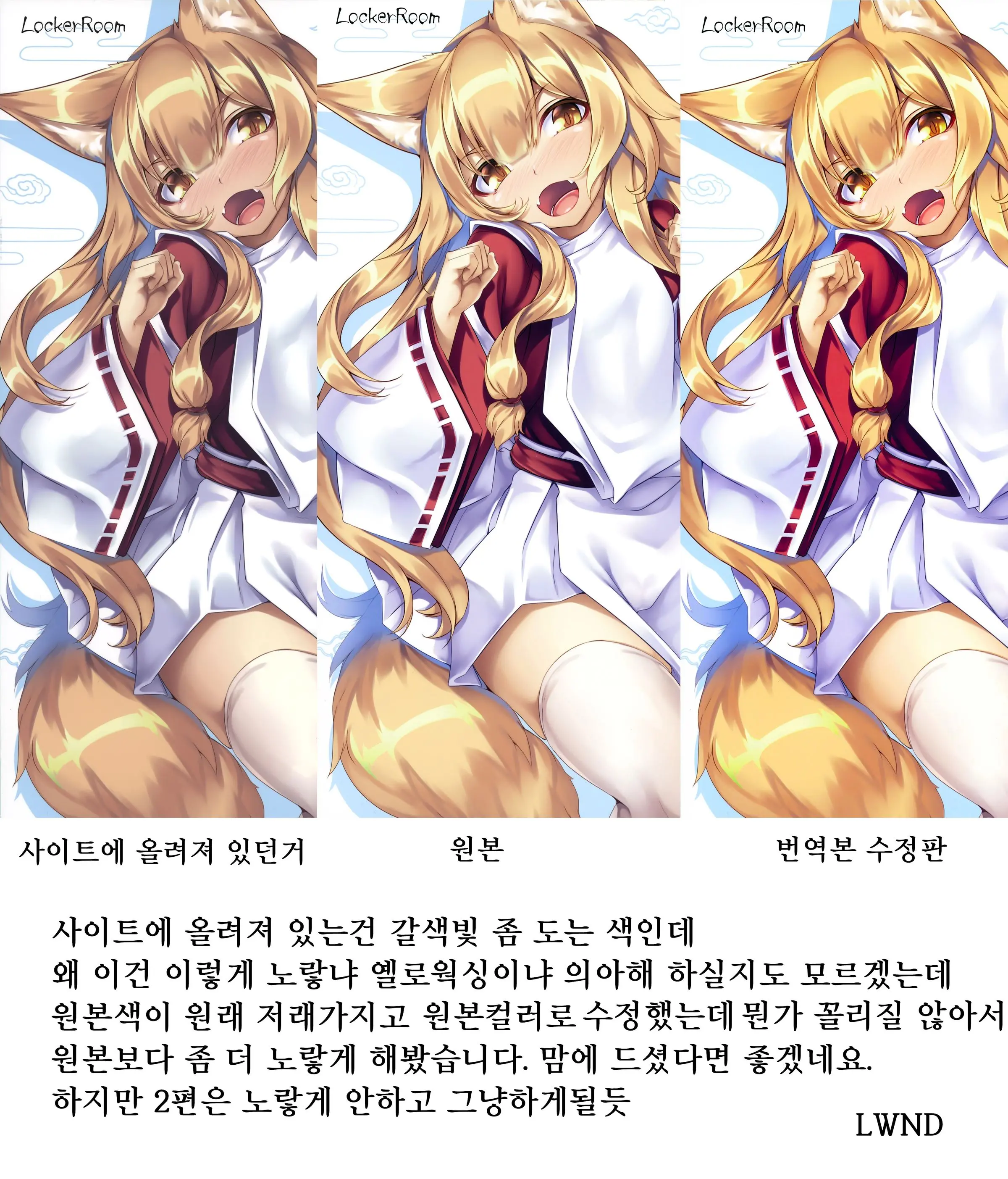 Fox | 팍스