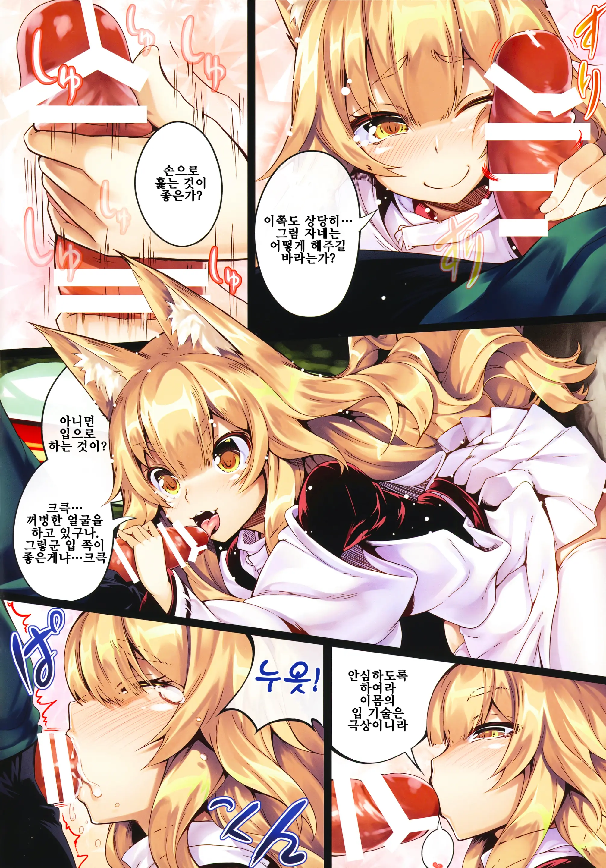 Fox | 팍스