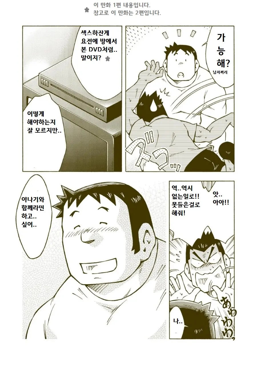 Tsuchikabe Yukiteru - Dokabe Yukiteru | 츠치카베 유키테루 - 도카베 유키테루