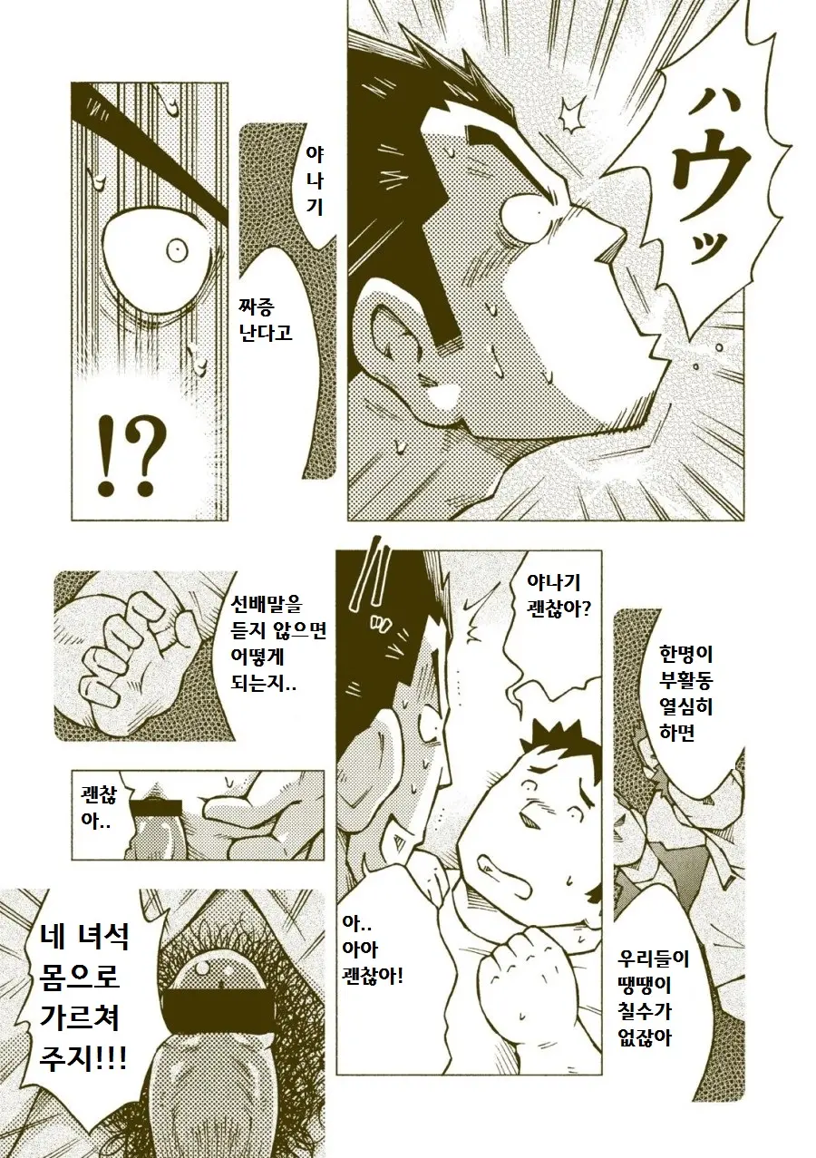 Tsuchikabe Yukiteru - Dokabe Yukiteru | 츠치카베 유키테루 - 도카베 유키테루