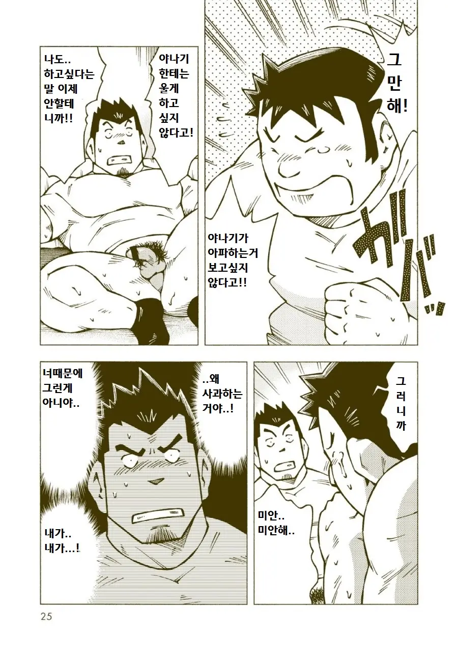 Tsuchikabe Yukiteru - Dokabe Yukiteru | 츠치카베 유키테루 - 도카베 유키테루