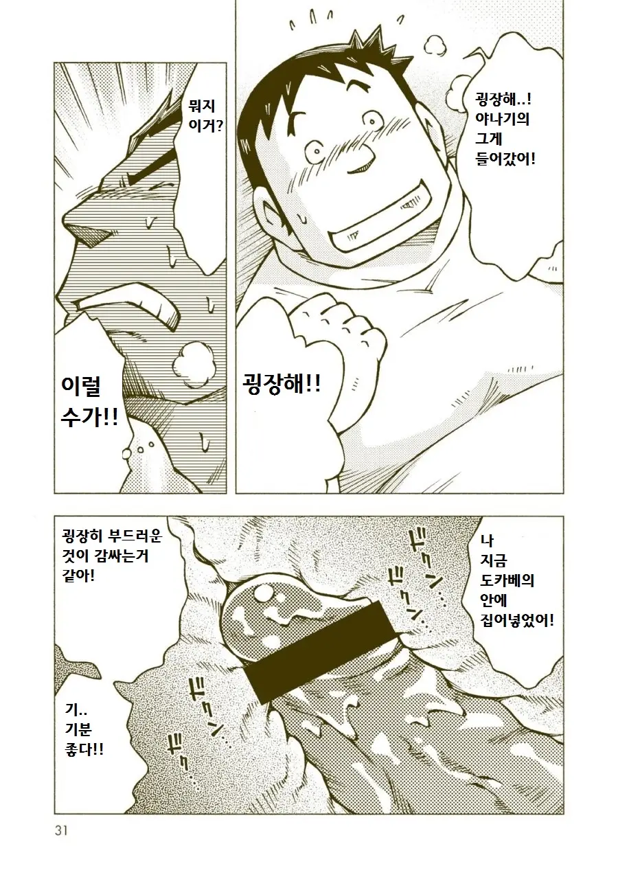 Tsuchikabe Yukiteru - Dokabe Yukiteru | 츠치카베 유키테루 - 도카베 유키테루