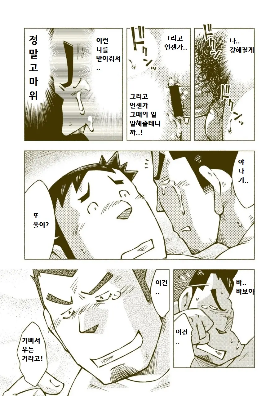 Tsuchikabe Yukiteru - Dokabe Yukiteru | 츠치카베 유키테루 - 도카베 유키테루