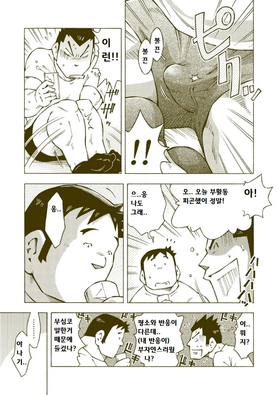 Tsuchikabe Yukiteru - Dokabe Yukiteru | 츠치카베 유키테루 - 도카베 유키테루