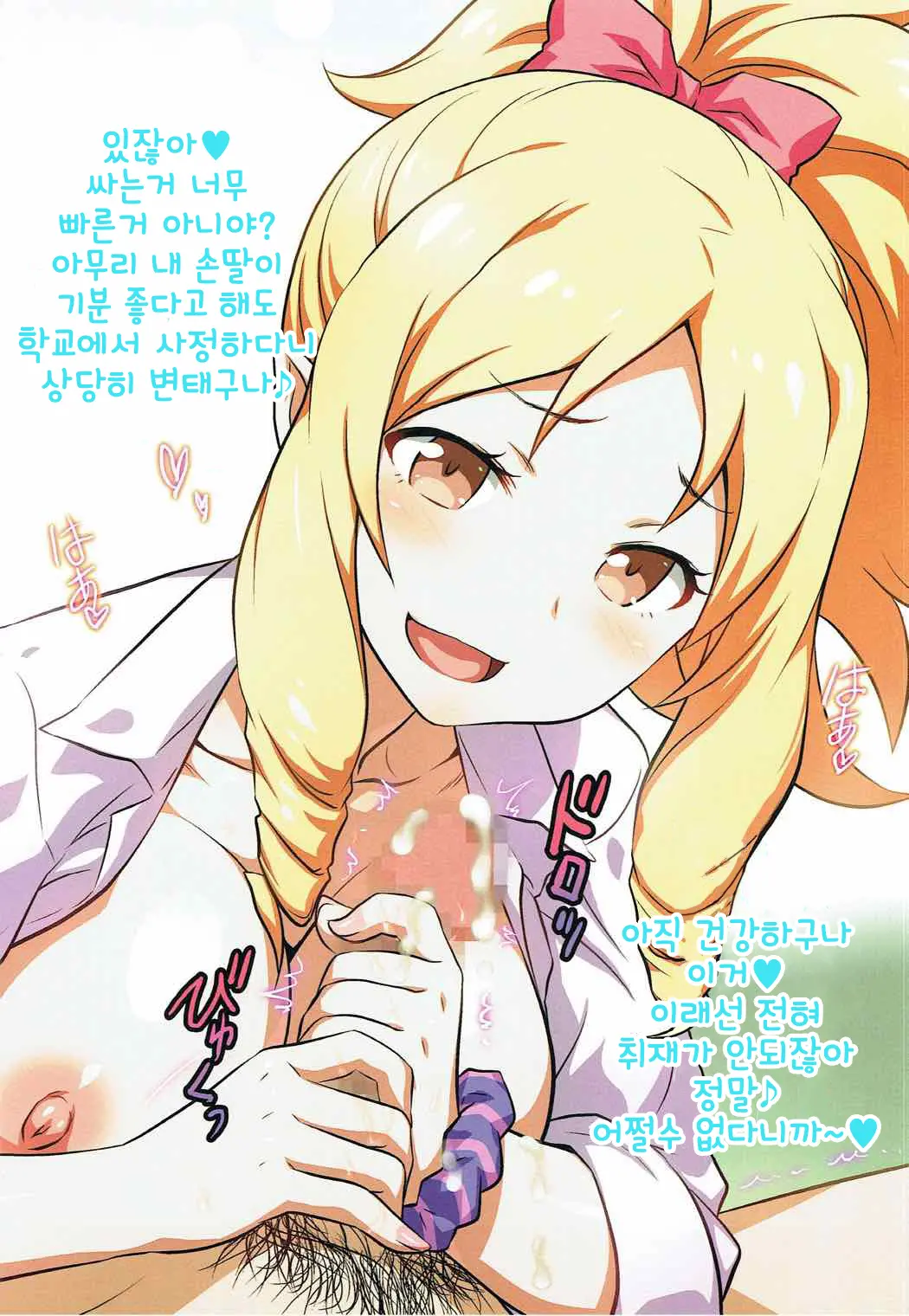 Yorokobi No Kuni Vol. 30 Sukebeda Elf No Yuuwaku | 기쁨의 나라 Vol.30 엉터리 섹골 엘프의 유혹