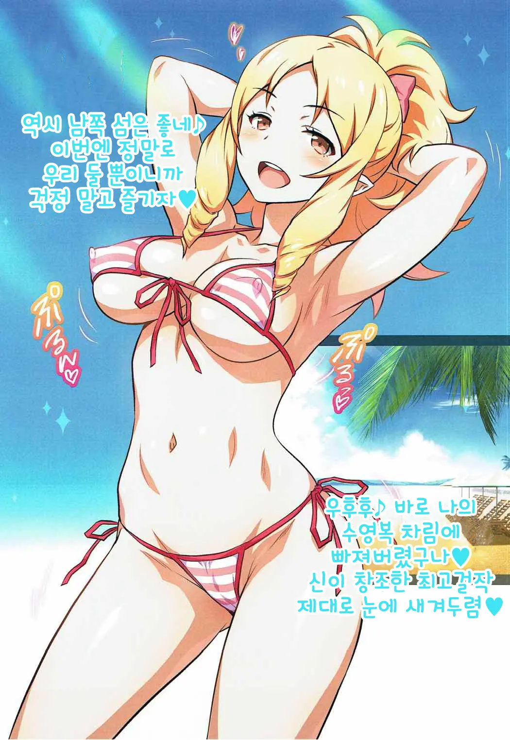Yorokobi No Kuni Vol. 30 Sukebeda Elf No Yuuwaku | 기쁨의 나라 Vol.30 엉터리 섹골 엘프의 유혹
