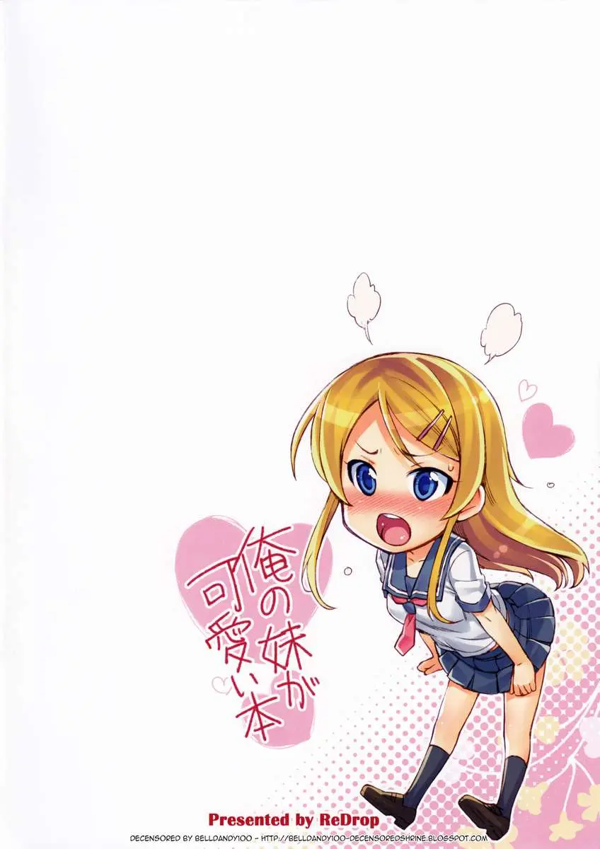 Ore No Imouto Ga Kawaii Hon | 내 여동생이 귀여운 책 (Decensored)