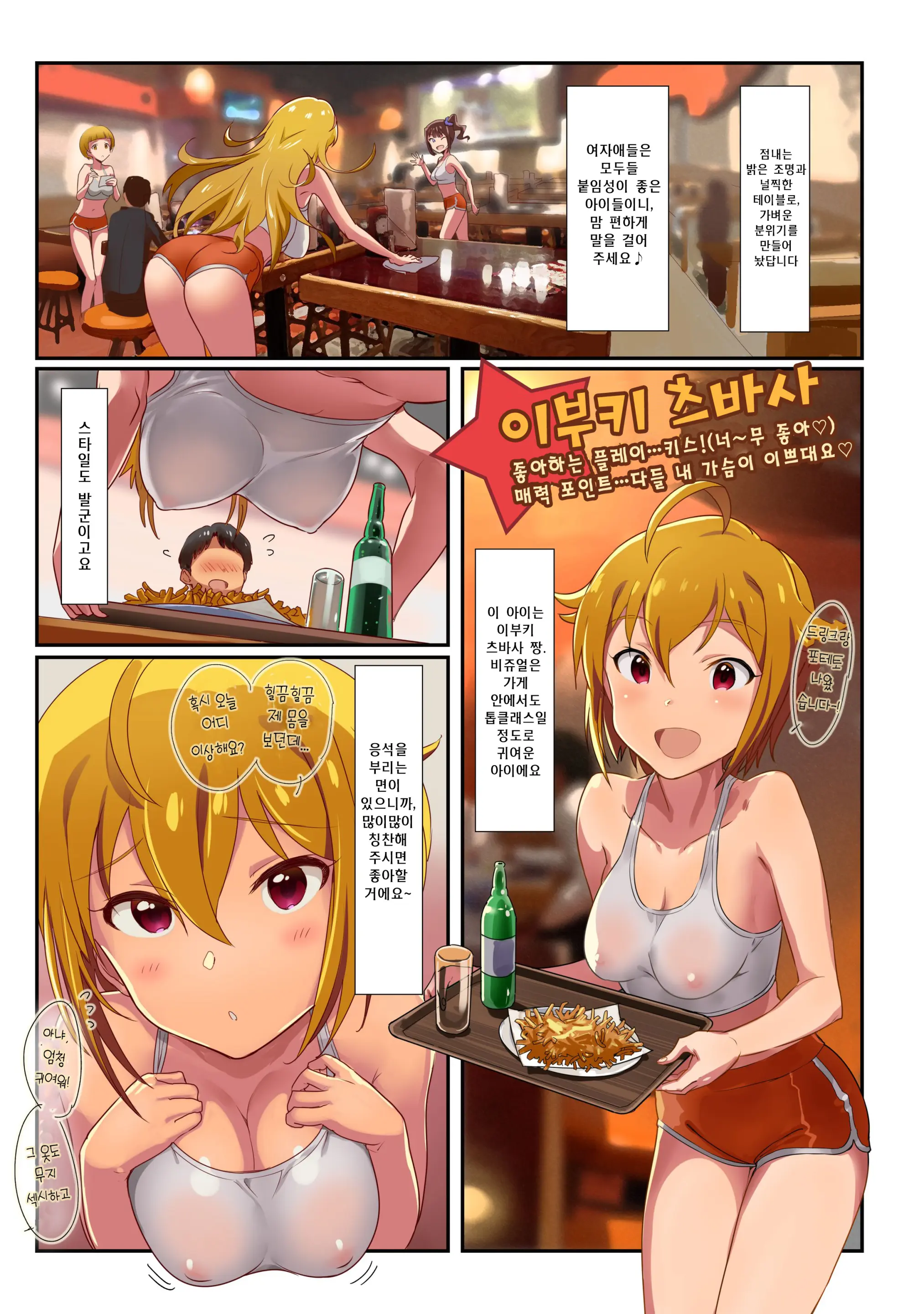 Oshigoto Theater 6