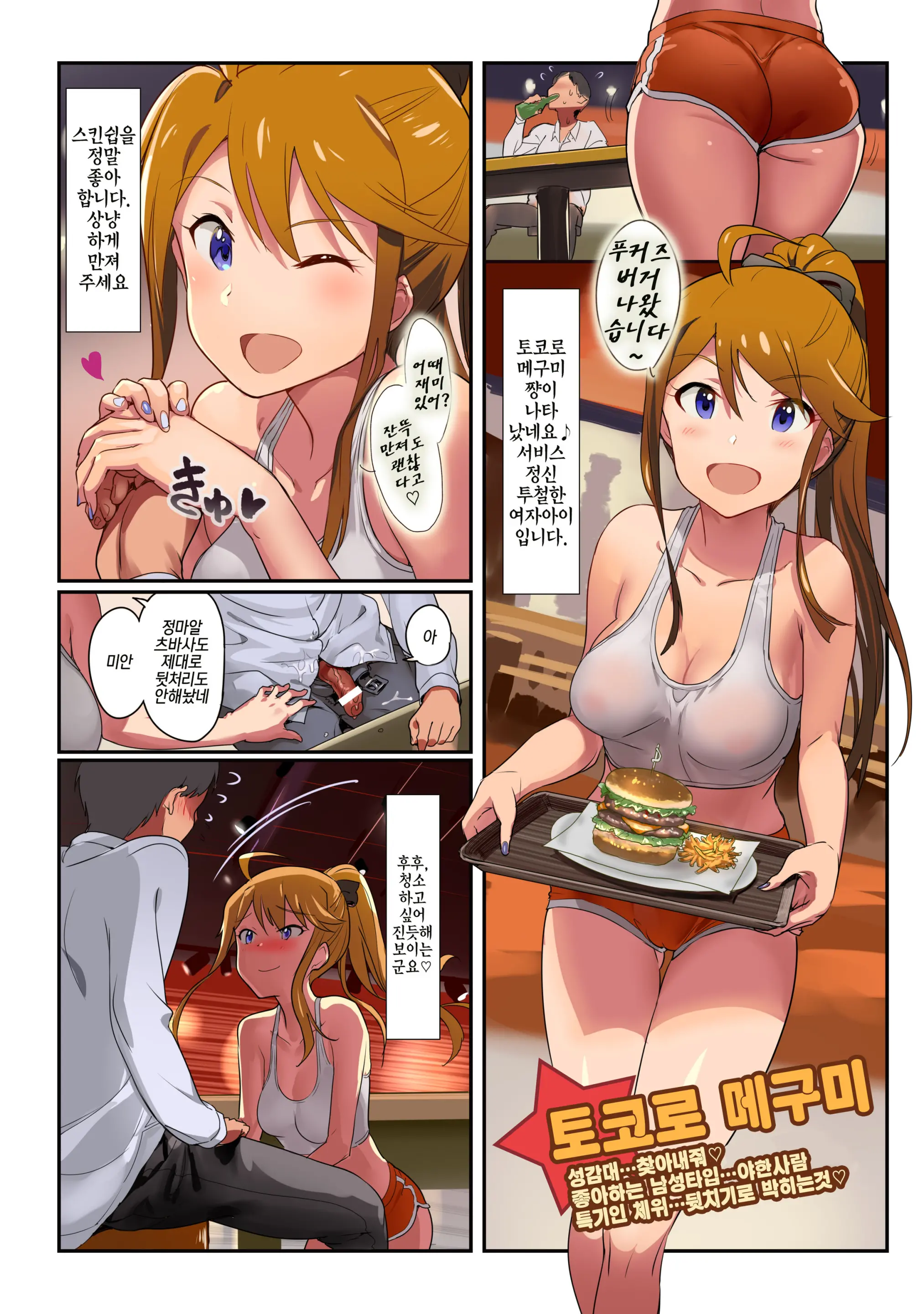 Oshigoto Theater 6 | 일하는 시어터6