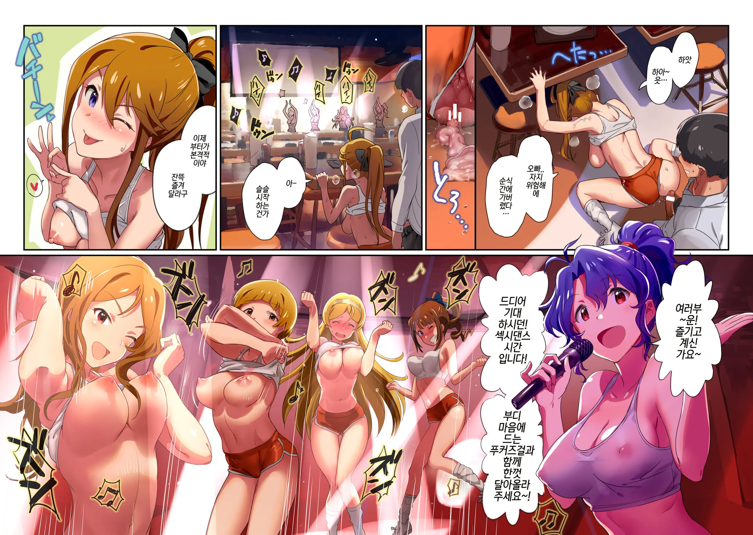 Oshigoto Theater 6 | 일하는 시어터6