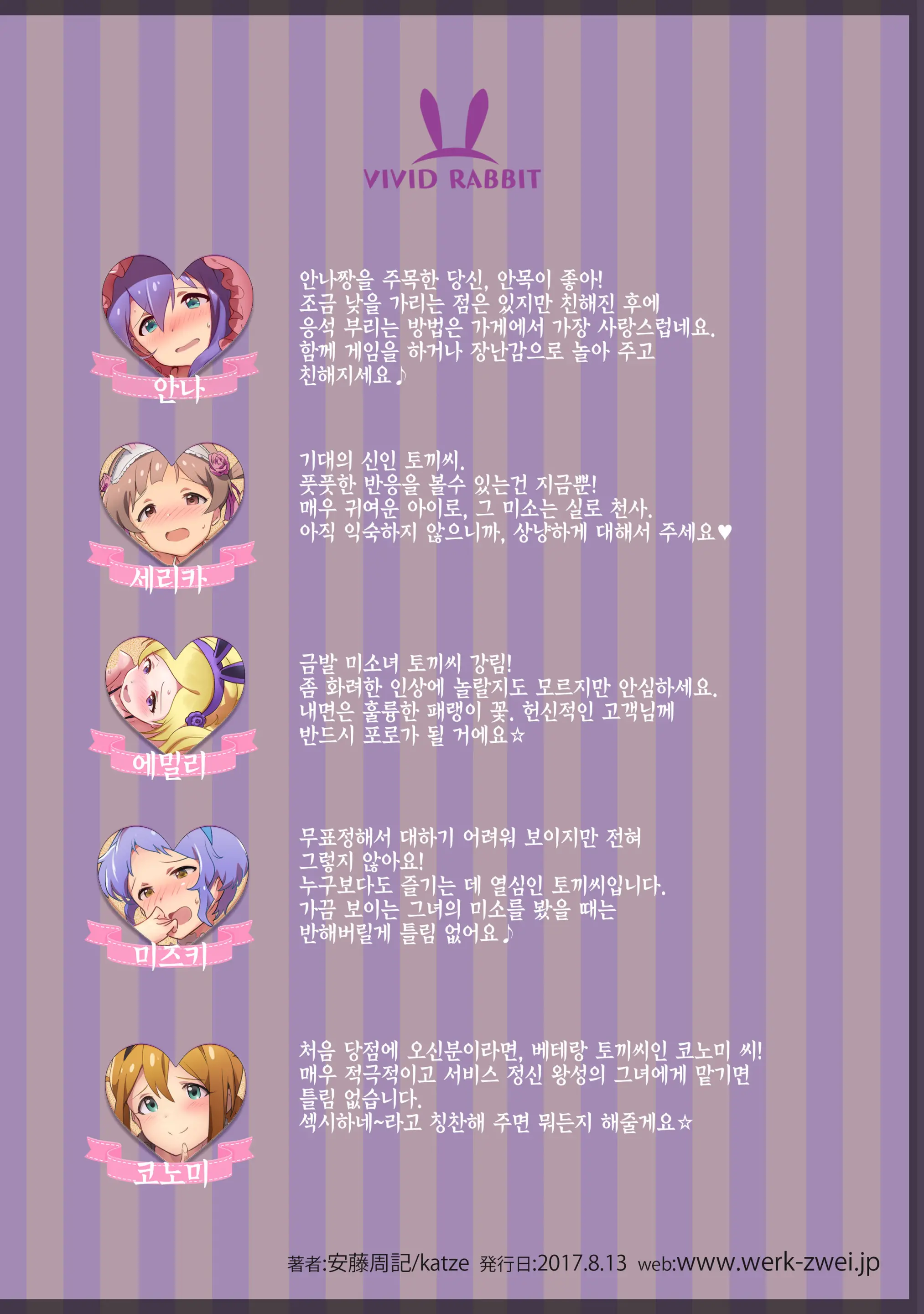 Oshigoto Theater 7 | 일하는 시어터7