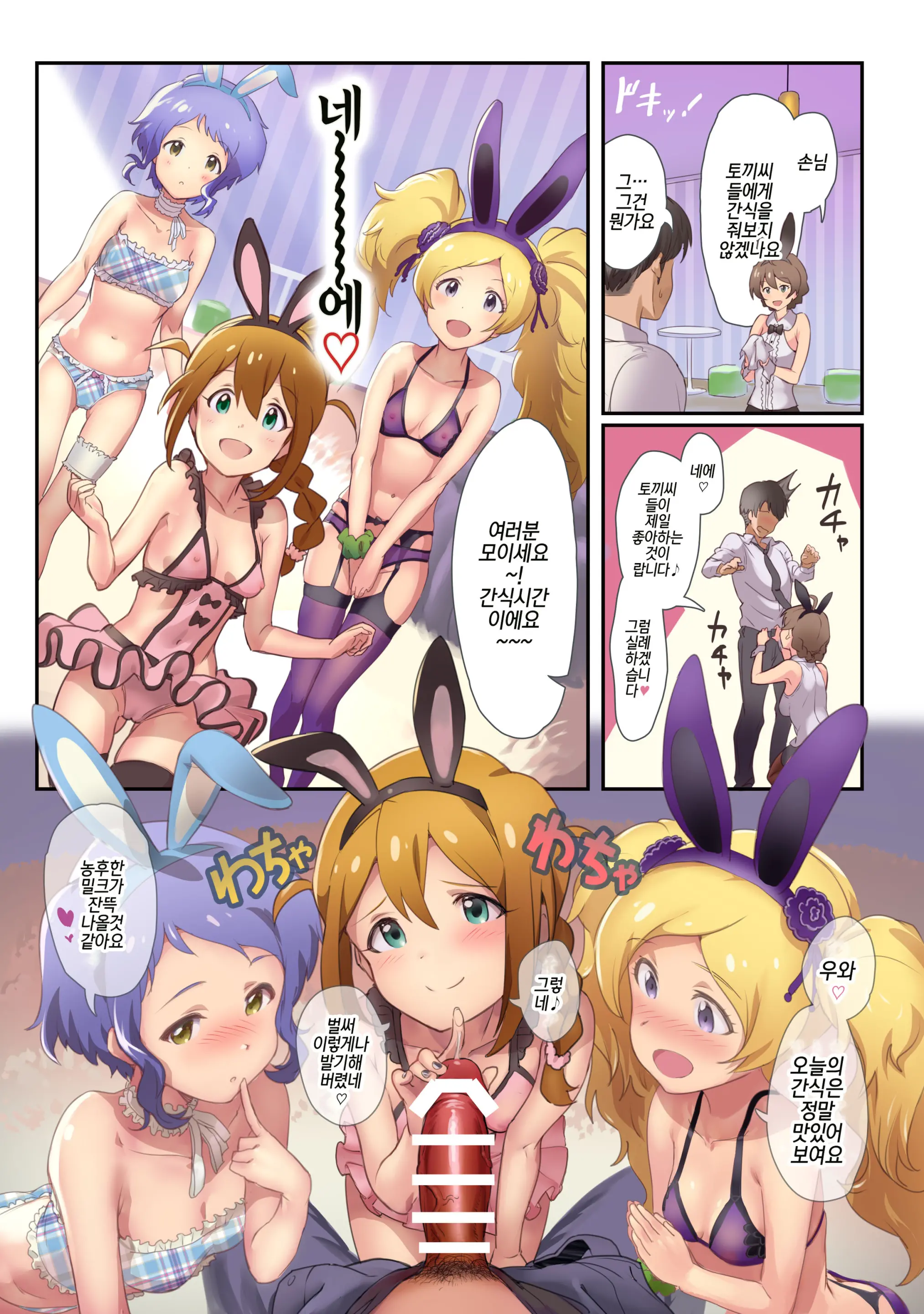 Oshigoto Theater 7 | 일하는 시어터7