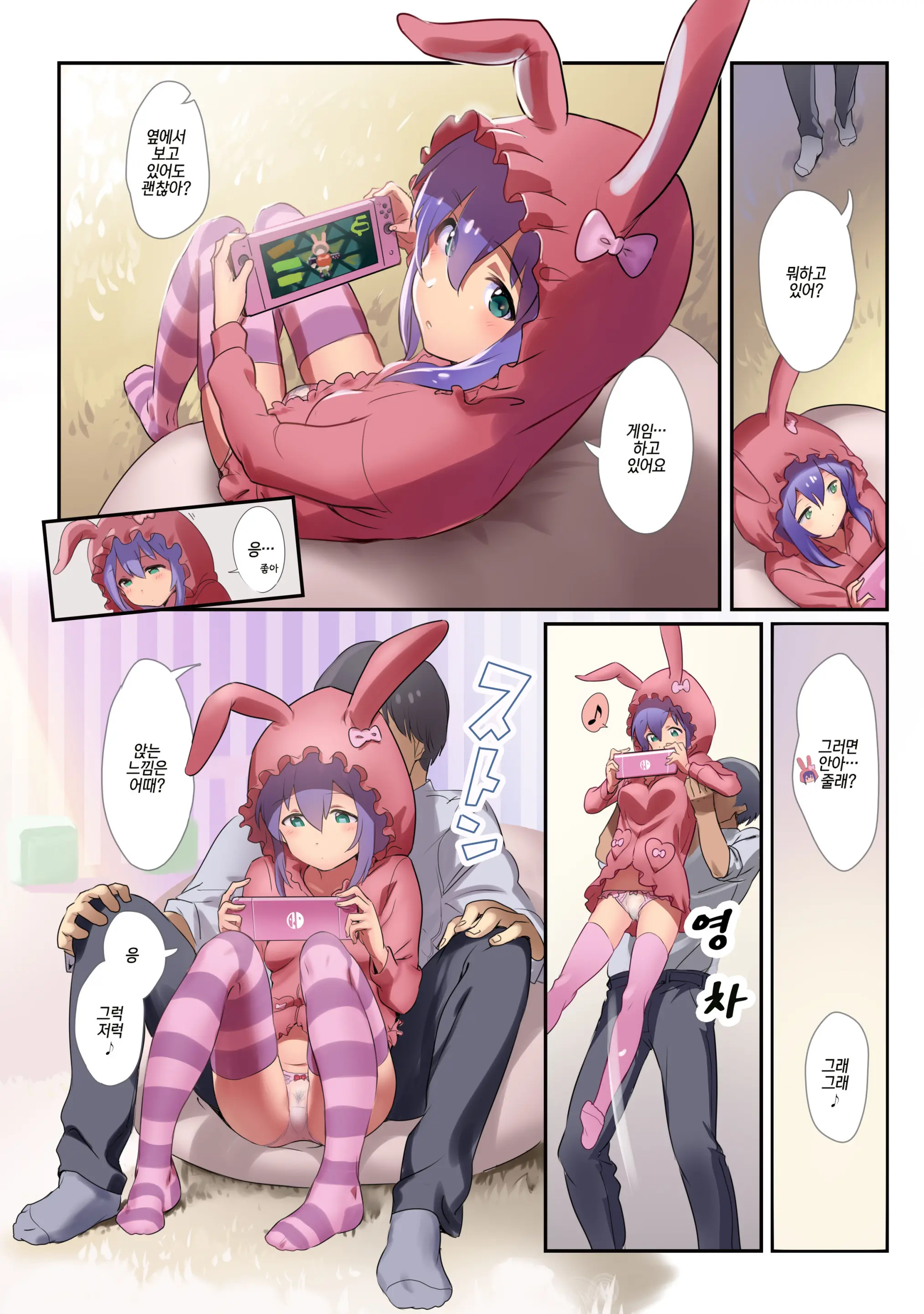 Oshigoto Theater 7 | 일하는 시어터7