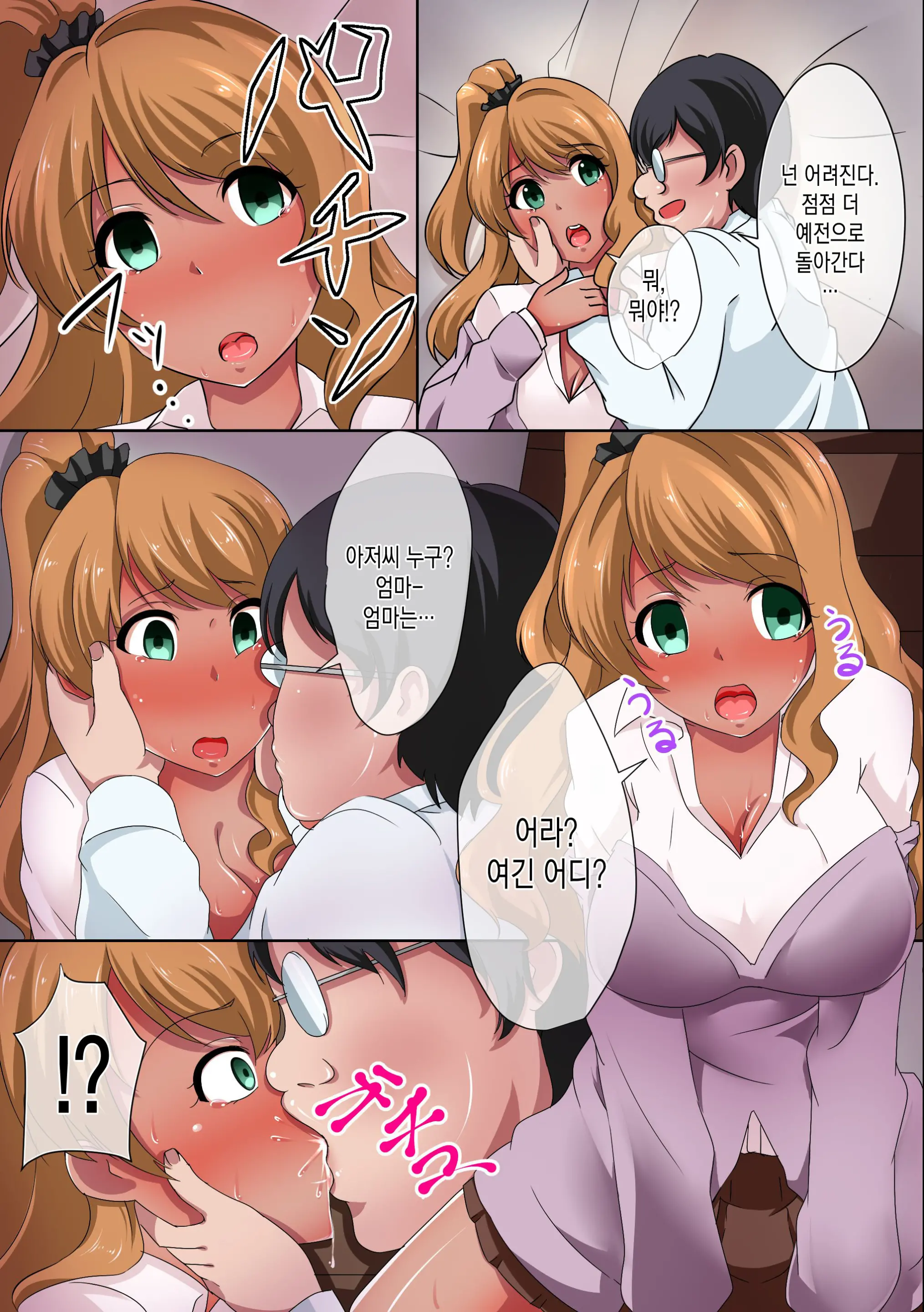 Gal O Saimin De Inran Bitch Ni Kaeta Kekka | 여자에게 최면을걸어 음란비치로 바꾼 결과