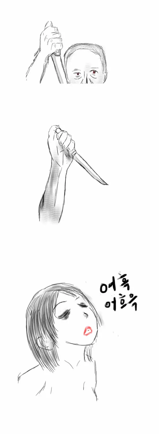 Crossdress Murder Case