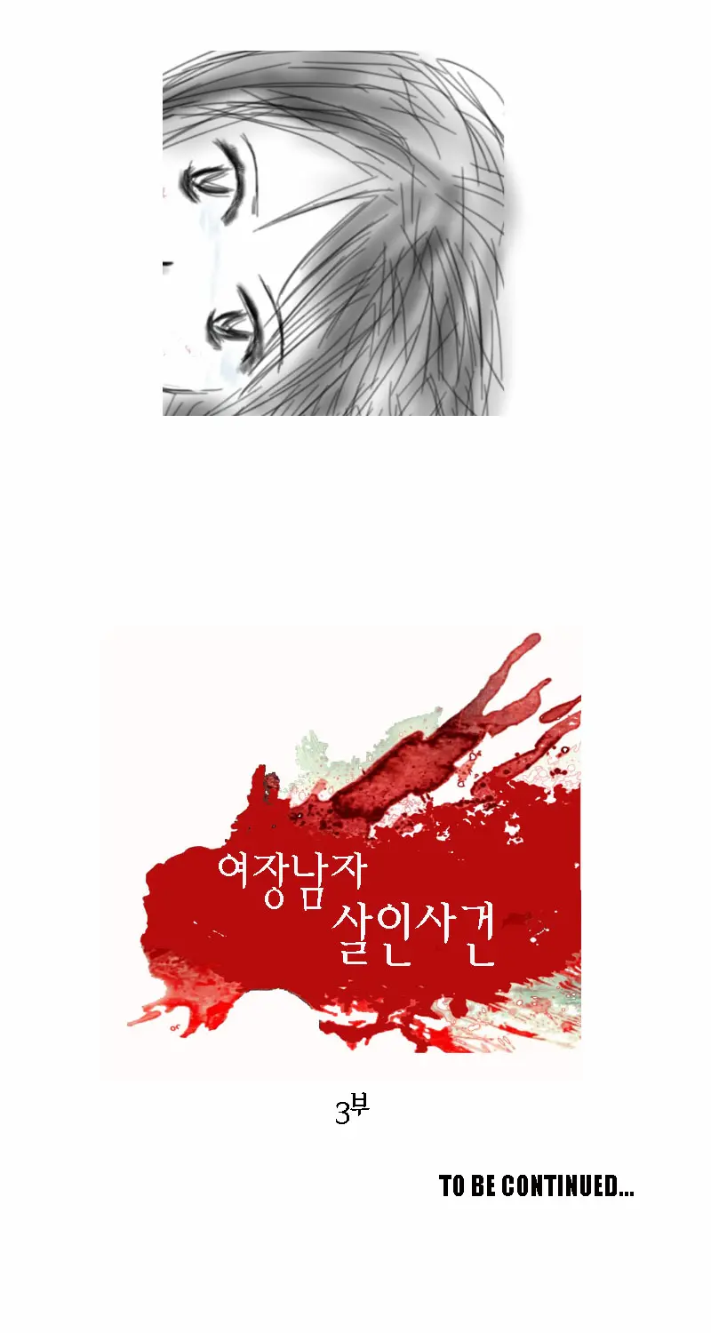 Crossdress Murder Case