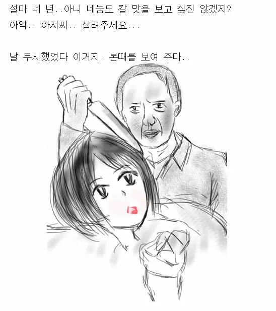 Crossdress Murder Case