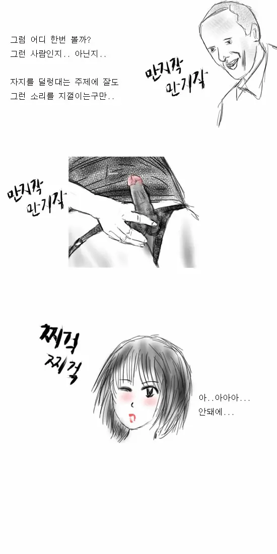 Crossdress Murder Case