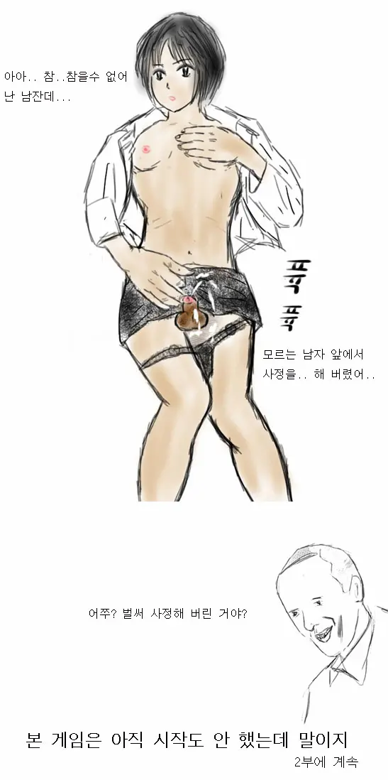 Crossdress Murder Case