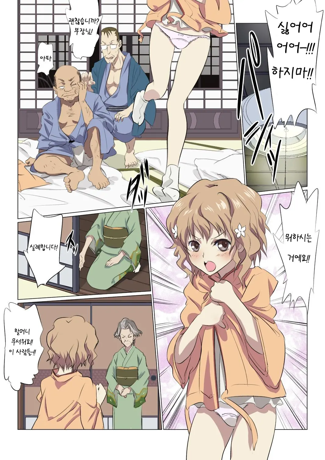 Hana Chiru Tsubomi | 꽃지는 봉오리