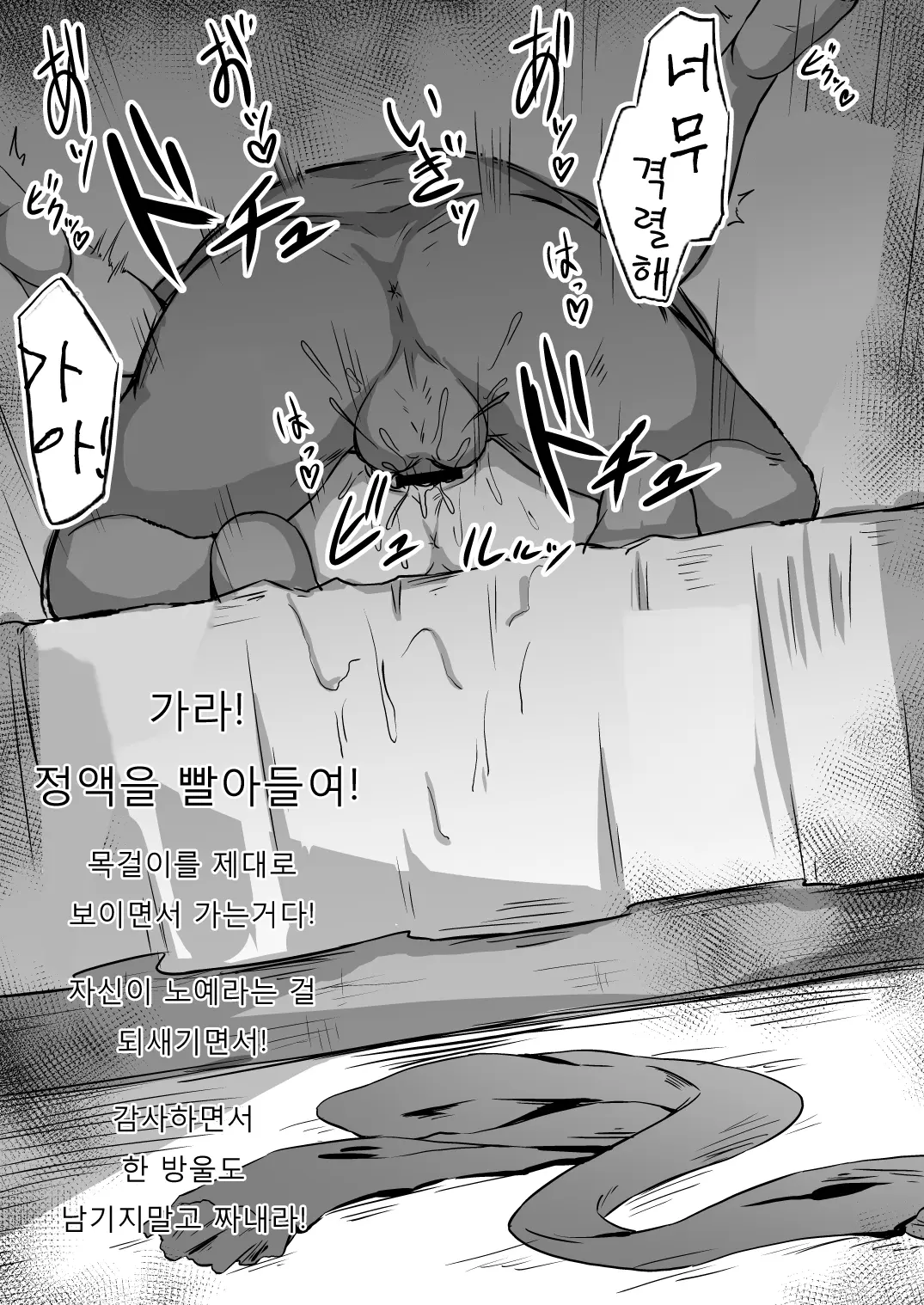 Konoha-Chan NTR