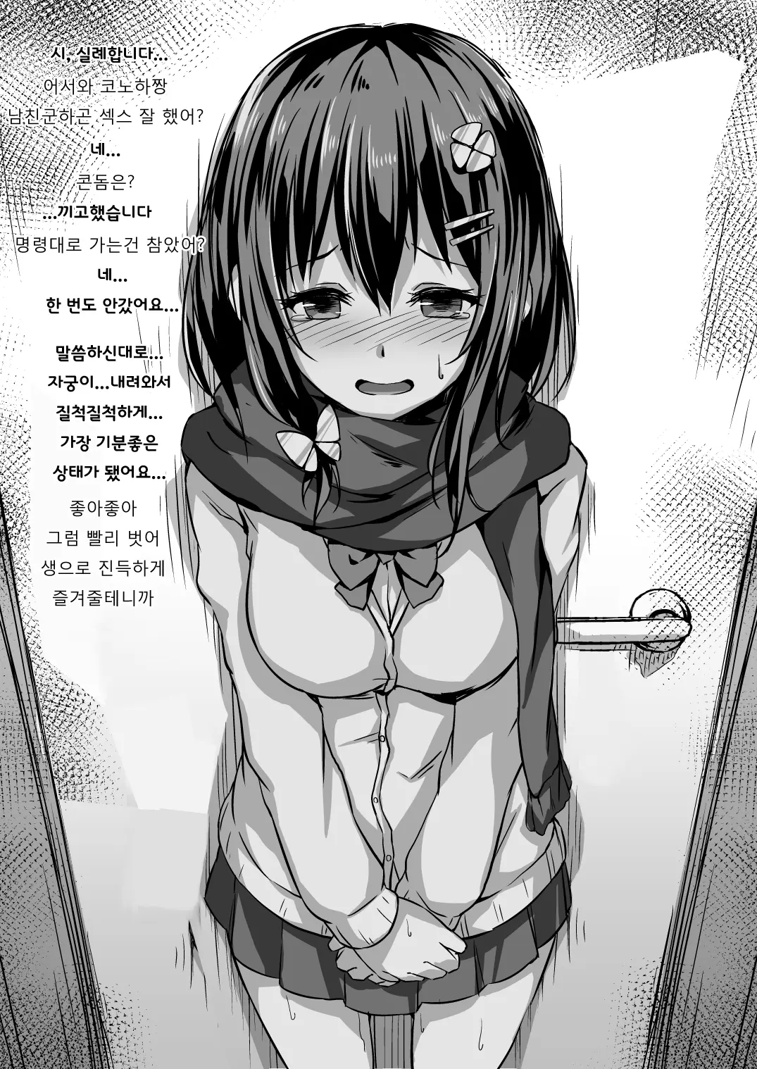 Konoha-Chan NTR