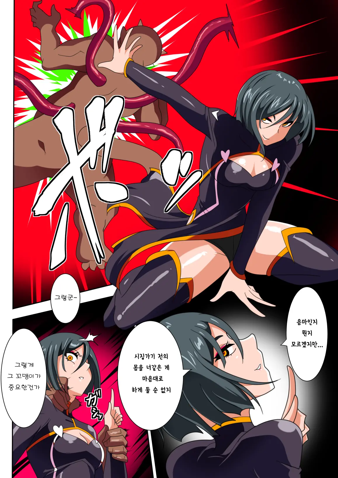 Heroine Harassment Junketsu No Taimashi Akina Zenpen