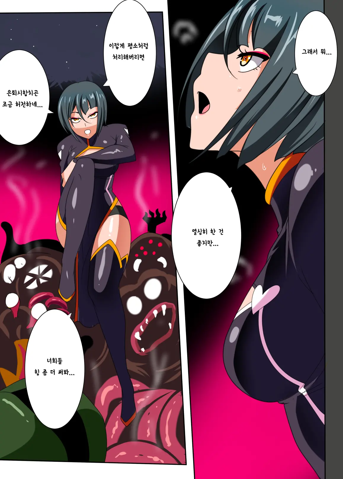 Heroine Harassment Junketsu No Taimashi Akina Zenpen