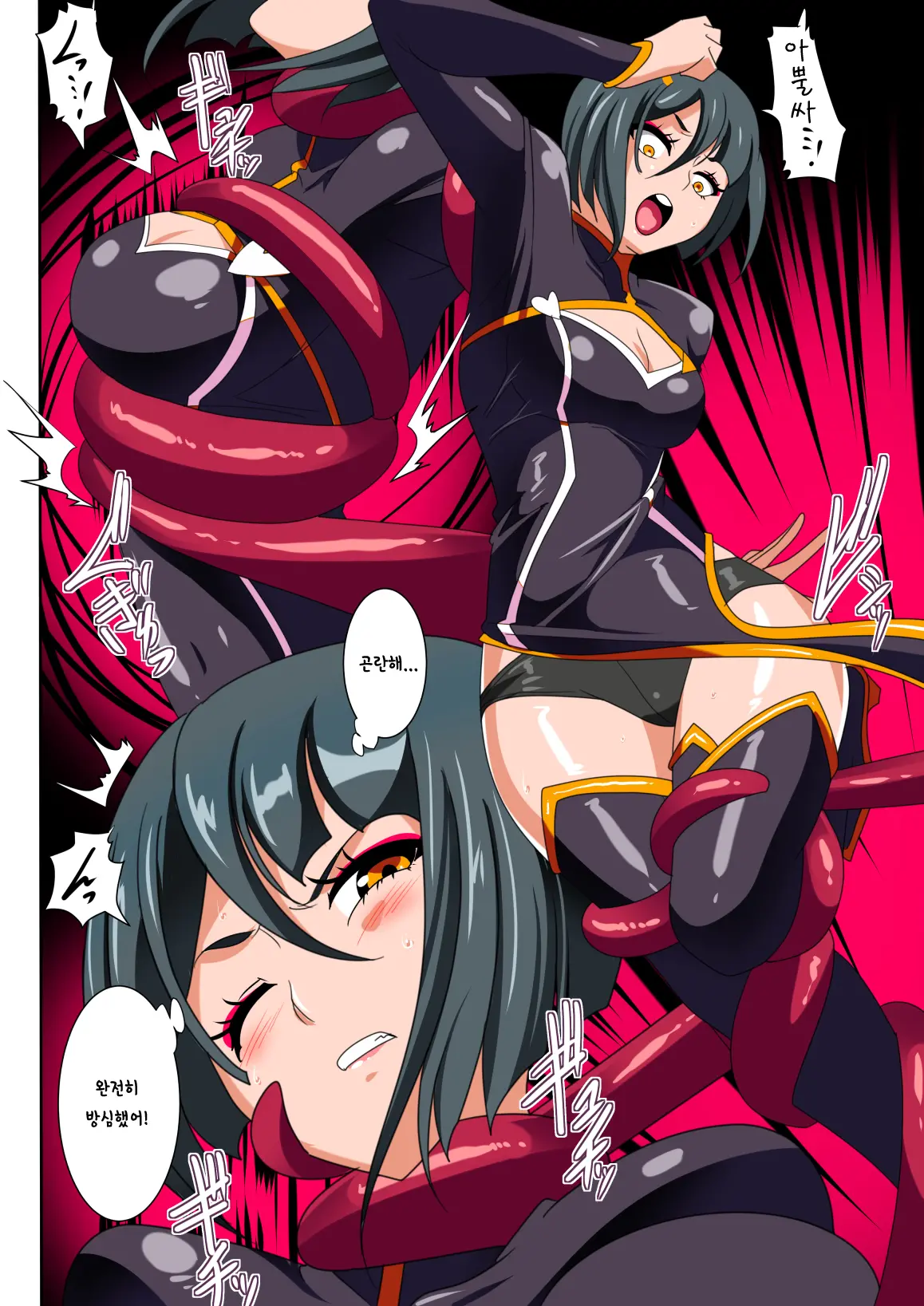 Heroine Harassment Junketsu No Taimashi Akina Zenpen