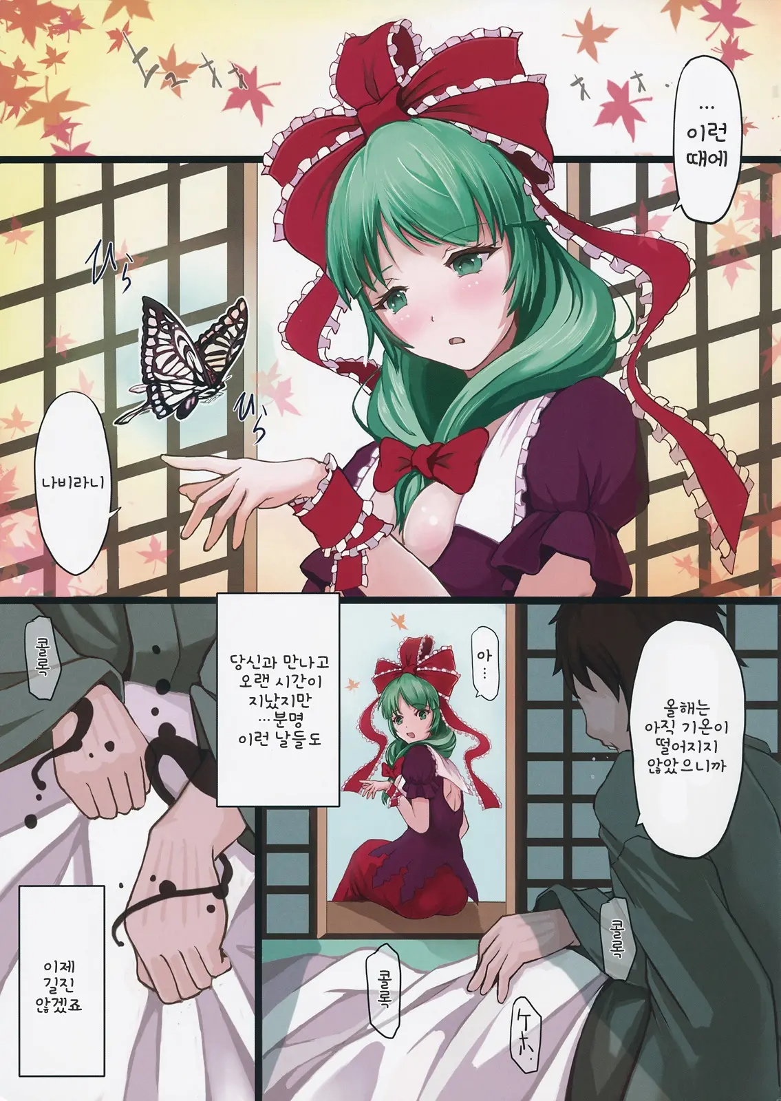 The End Of Dream
