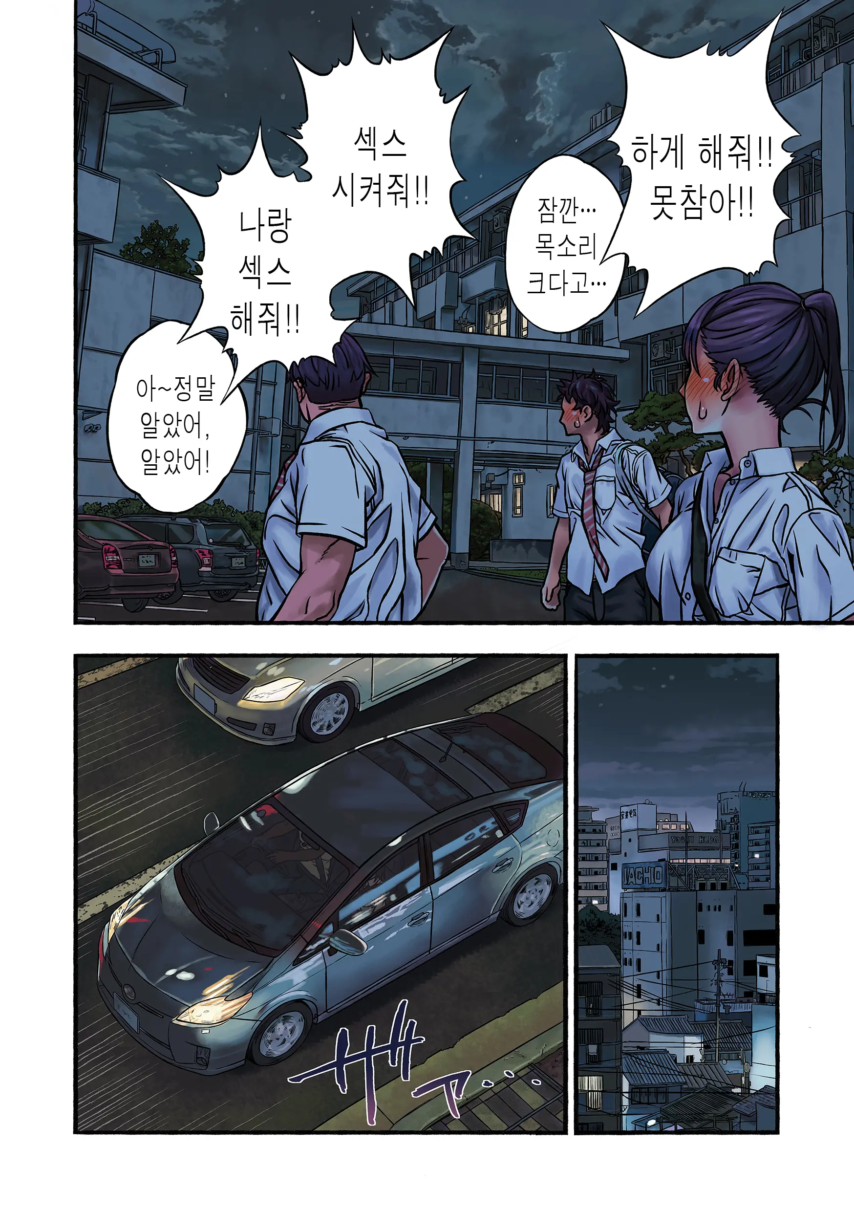 Chinatsu To Kuma-Chan Sensei | 치나츠와 쿠마쨩 선생님