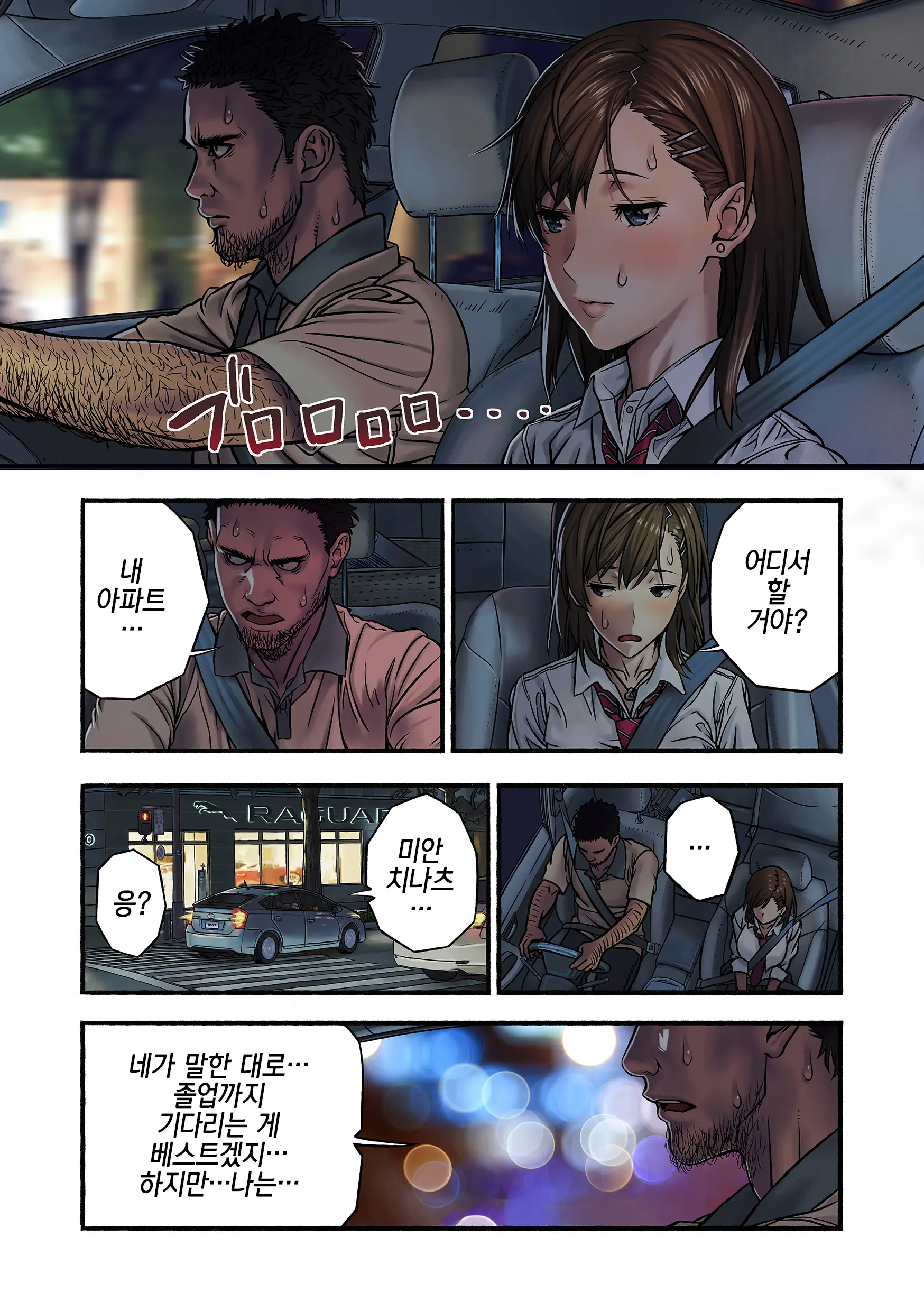 Chinatsu To Kuma-Chan Sensei |치나츠와 쿠마짱 선생님